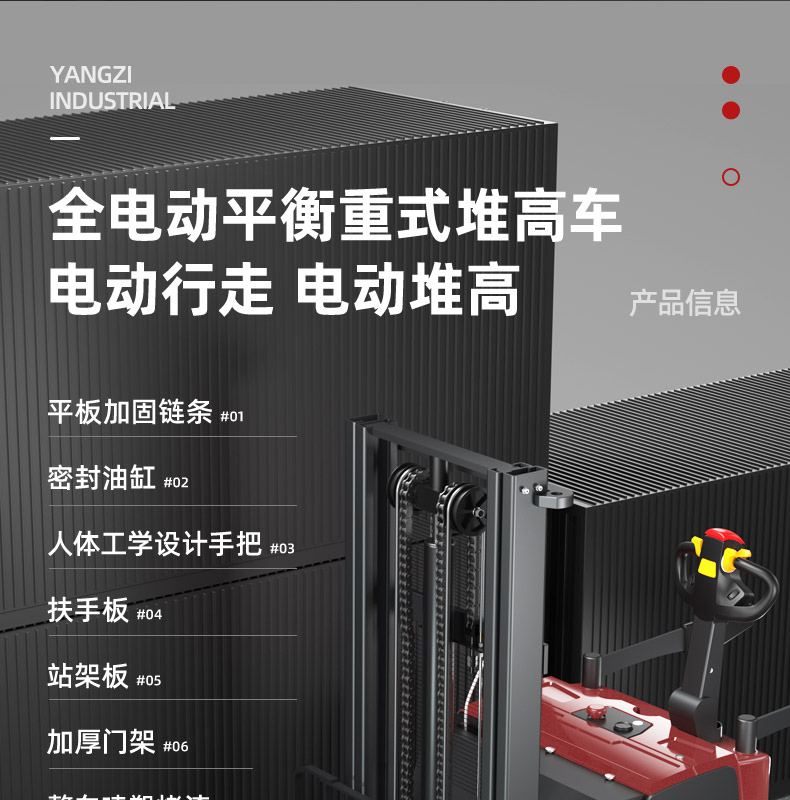 好彩娱乐CPD10-16 平衡重式堆垛车(图3)
