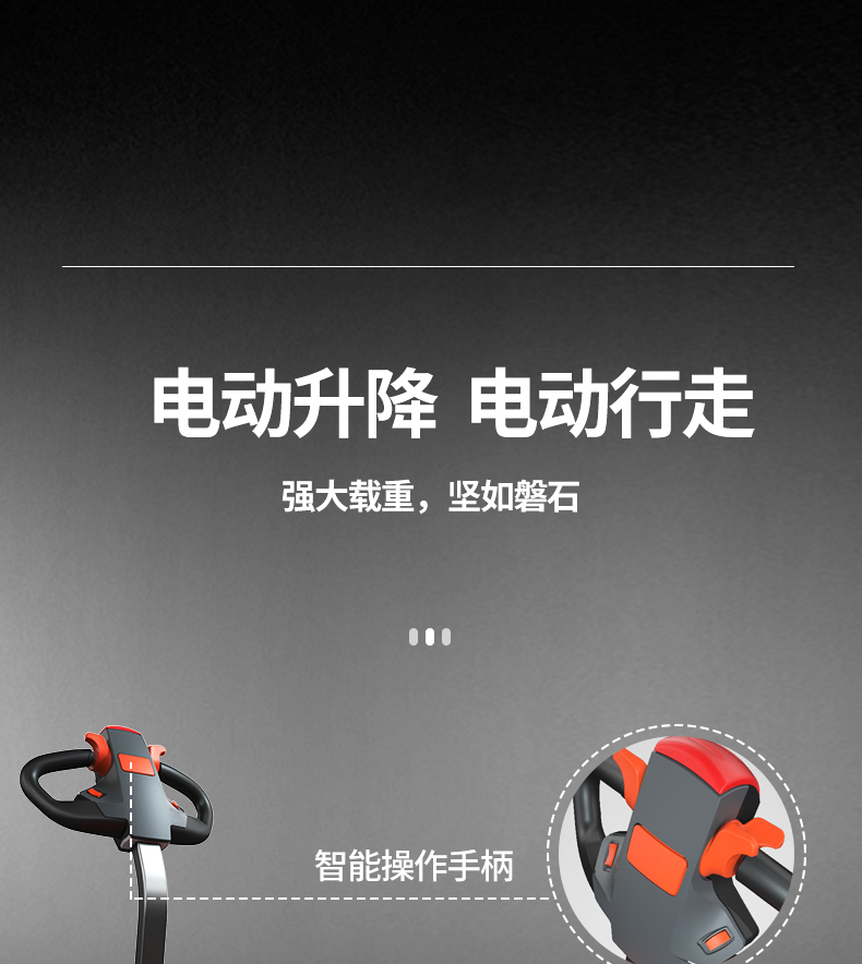 好彩娱乐QBA20 步行式电动搬运车(图6)