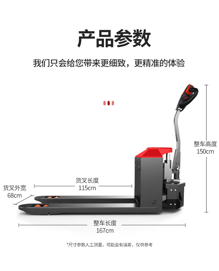 好彩娱乐QBA20 步行式电动搬运车(图14)