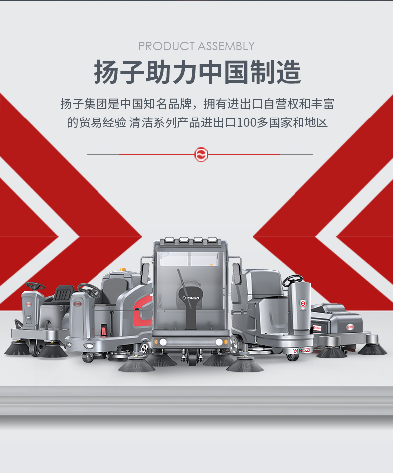 好彩娱乐S6驾驶式扫地机(图2)