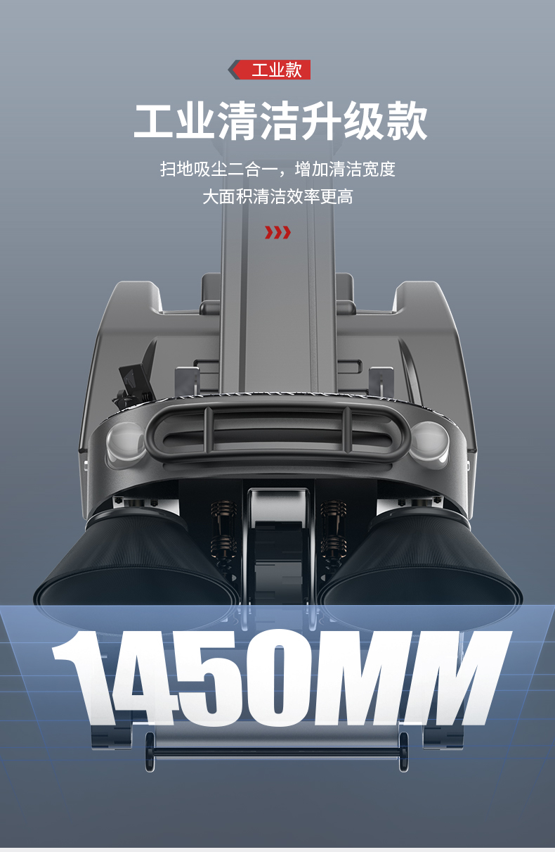 好彩娱乐S6驾驶式扫地机(图10)