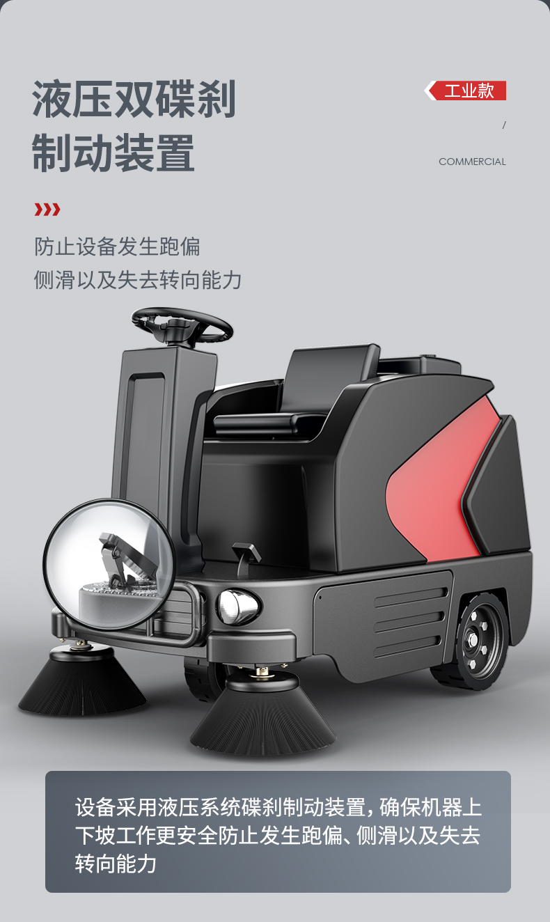 好彩娱乐S6驾驶式扫地机(图14)