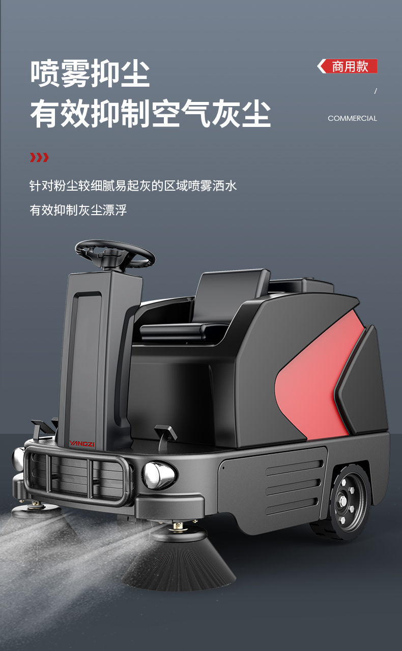 好彩娱乐S6驾驶式扫地机(图13)